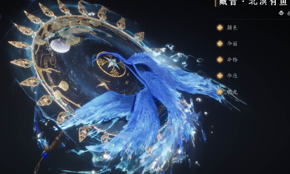 燕云十六声北溟有鱼多少钱 燕云北溟有鱼价格