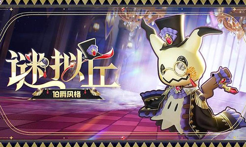 宝可梦大集结新赛季 S2星辰可梦下篇将上线