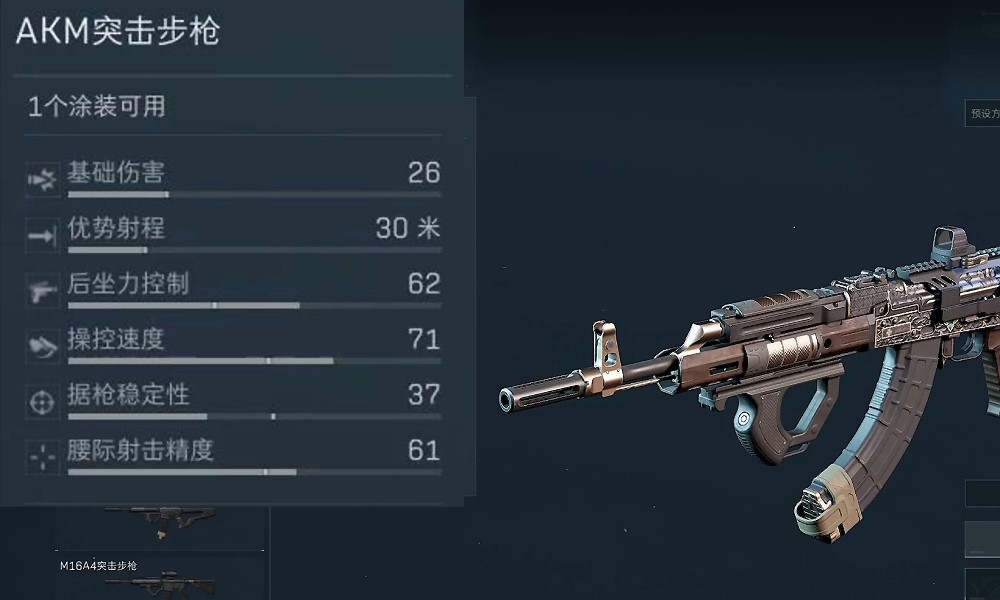 三角洲行动AKM无后坐力改枪方案 AKM改枪码