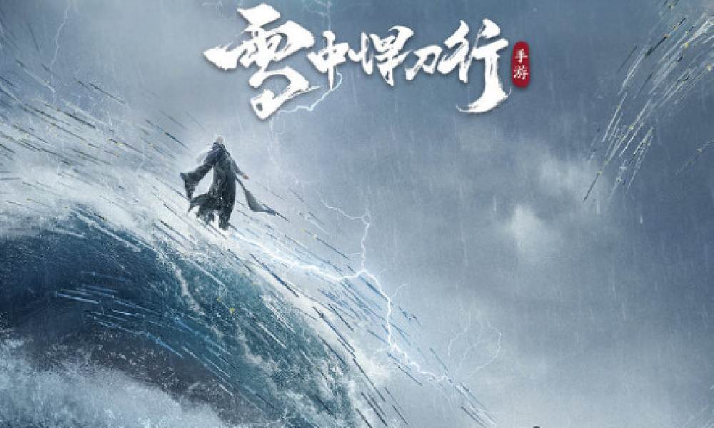 雪中悍刀行游戏是3A单机还是手游 游戏类型介绍