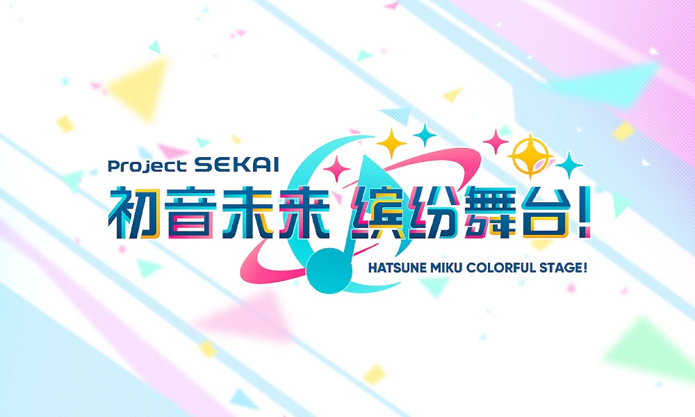 初音未来缤纷舞台进不去 pjsk国服打不开解决办法