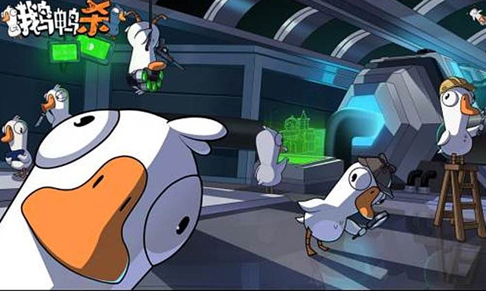 鹅鸭杀手游国服PV首曝 官网预约今日同步开启