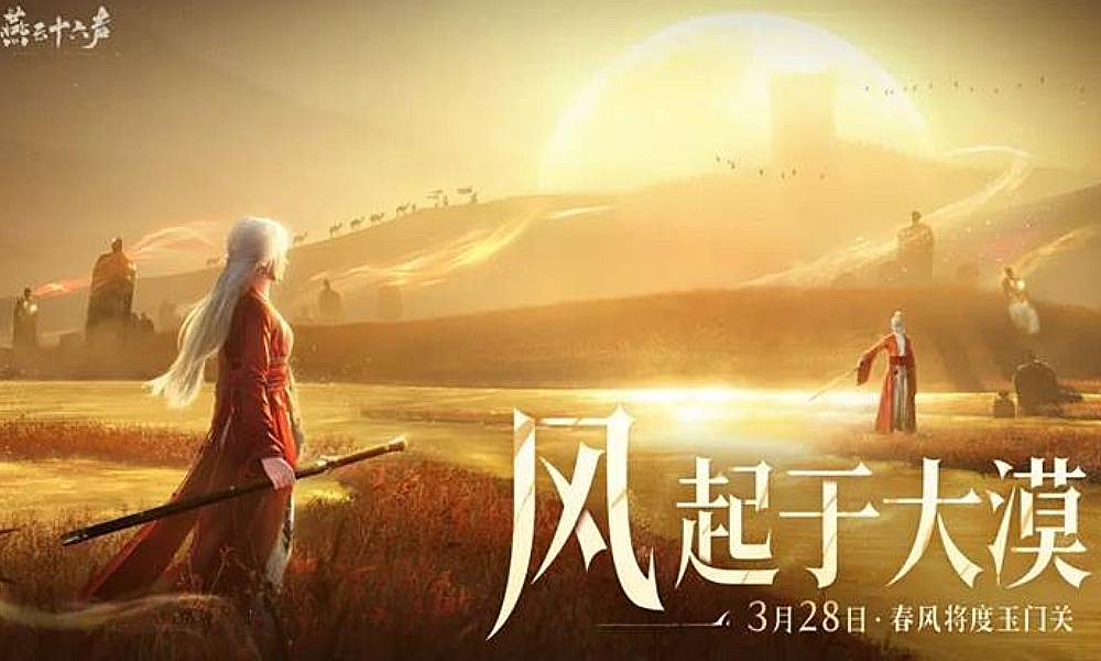 燕云十六声赛季重置规则 新赛季哪些会重置