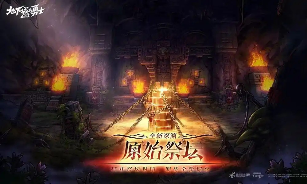 DNF手游新版本上线 新深渊原始祭坛内容攻略