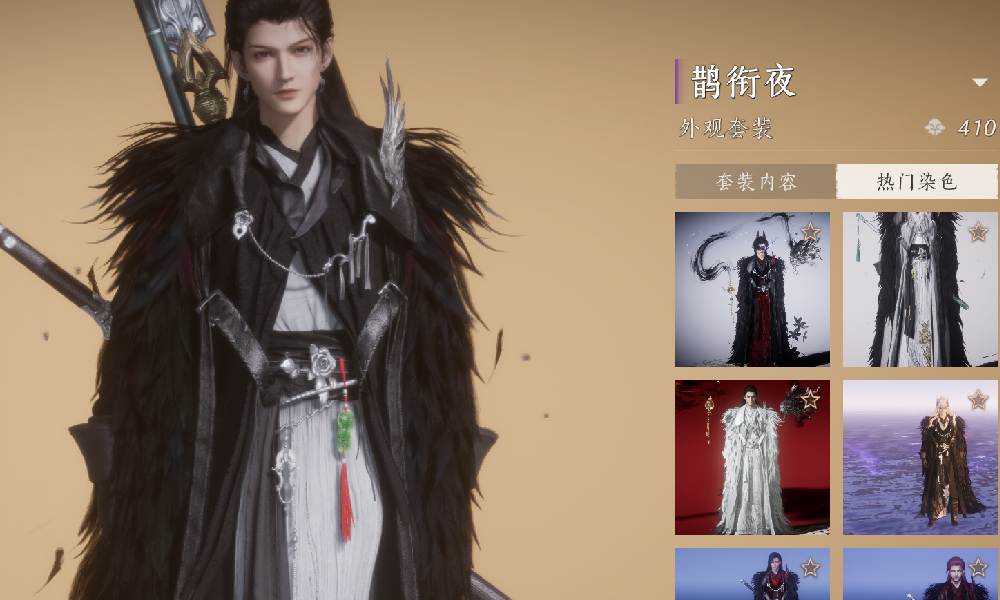 燕云十六声铁马金戈可以染色吗 铁马金戈能否染色