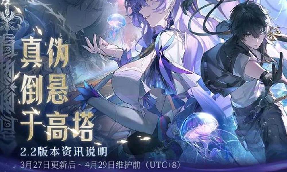 鸣潮2.2版本将于3月27日更新 全新共鸣者登场