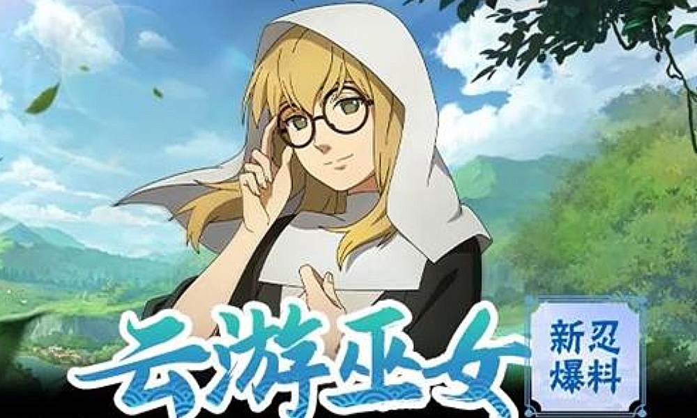 火影忍者新忍爆料 云游巫女药师野乃宇即将登场