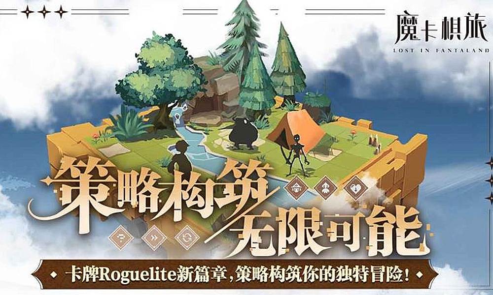 Steam肉鸽卡牌战棋游戏 魔卡棋旅将双端上线