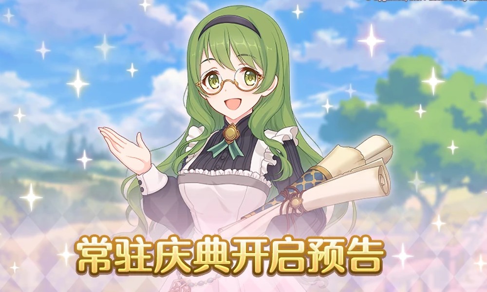 公主连结庆典活动 常驻庆典活动buff一览