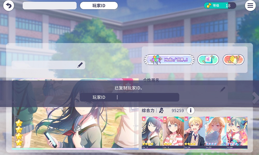 初音未来缤纷舞台怎么看ID 自己的UID查看方法