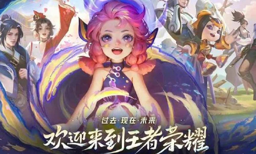 王者荣耀十周年时间 十周年庆典活动什么时候开