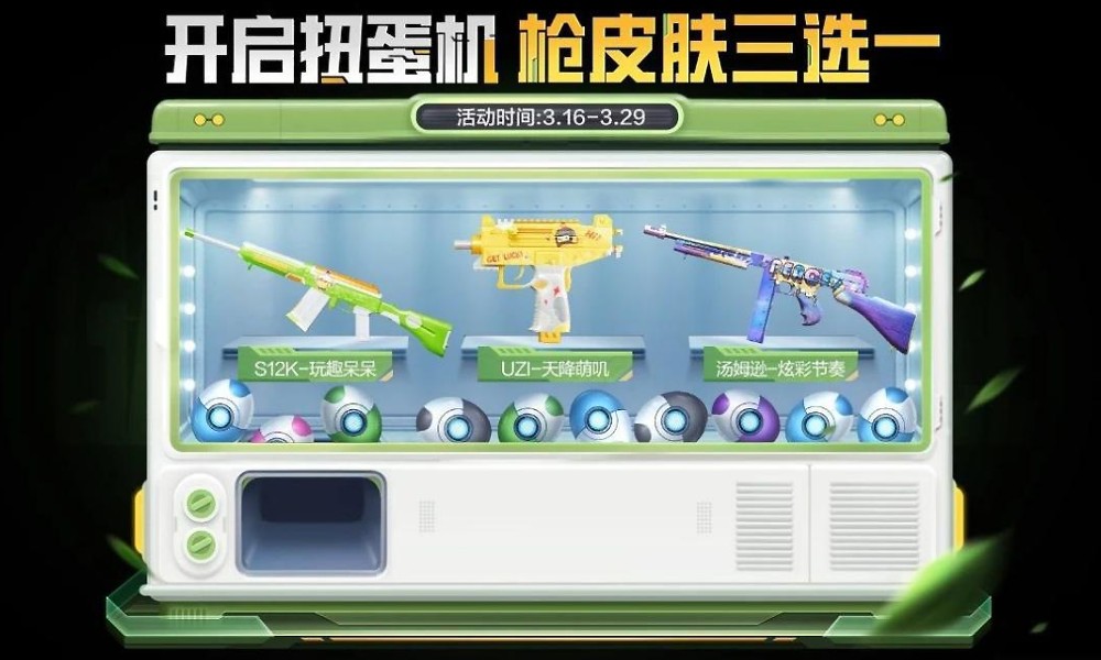 和平精英春日福利活动来袭 春季活动内容一览