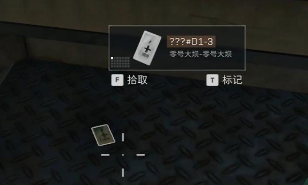 三角洲行动D1-3钥匙在哪 钥匙道具获取攻略