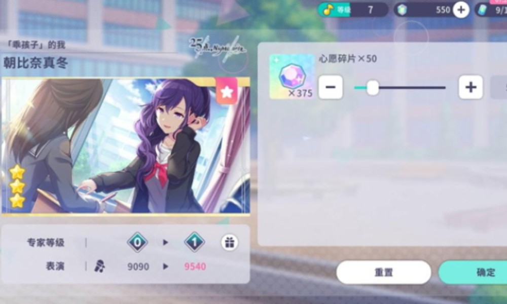 初音未来缤纷舞台专家训练是什么 pjsk专家等级