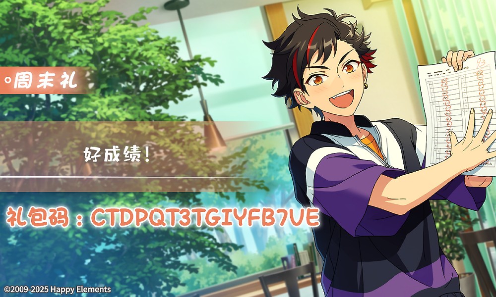 偶像梦幻祭2最新礼包 3月28日兑换码分享