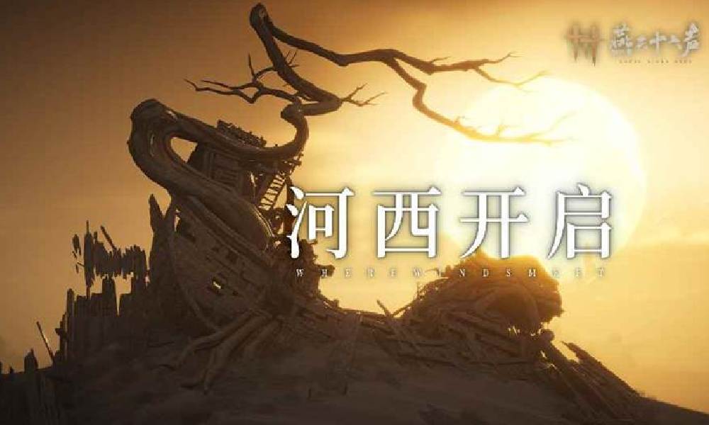 燕云十六声体验服下载 燕云体验服怎么下载