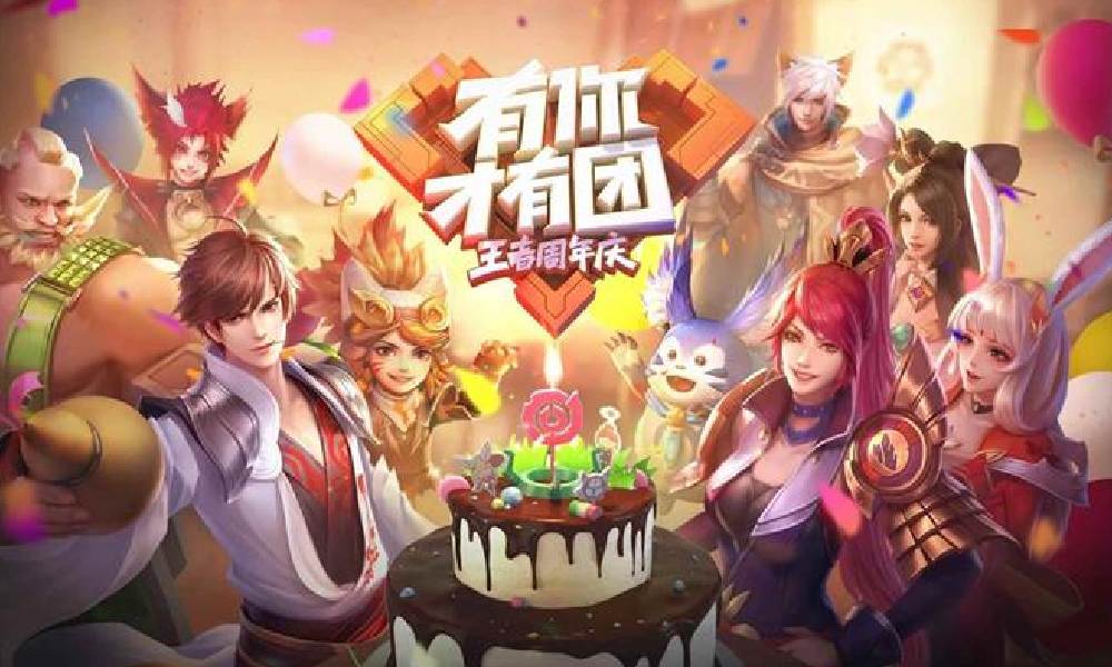 王者荣耀十周年有哪些活动 王者十周年活动大全