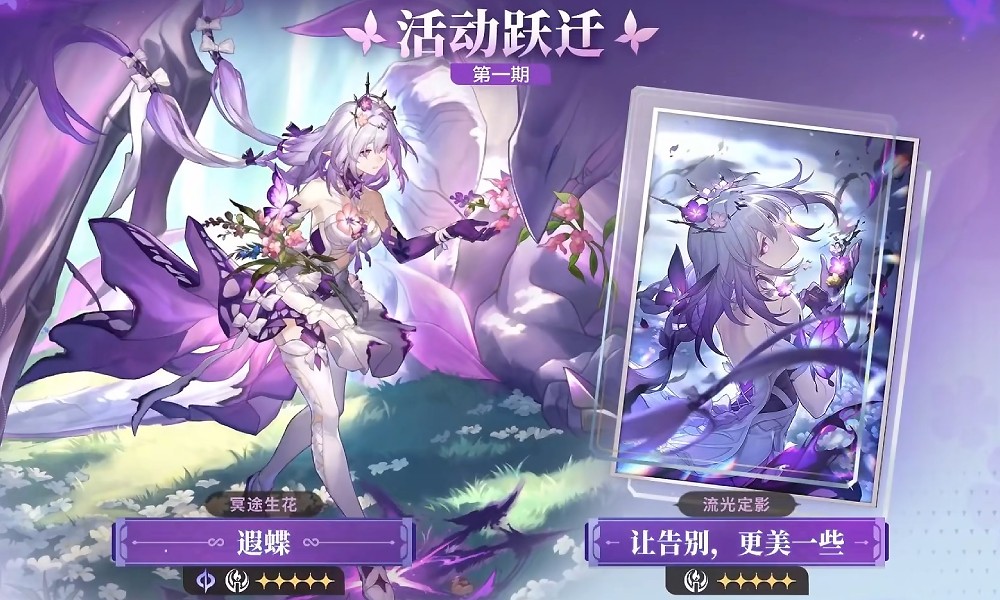 崩坏星穹铁道3.2卡池有哪些 崩铁新版本跃迁卡池