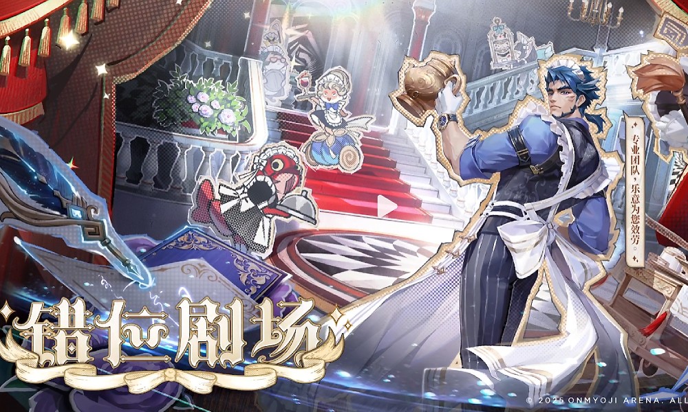 决战平安京愚人节活动预告 荒川之主新皮肤上线