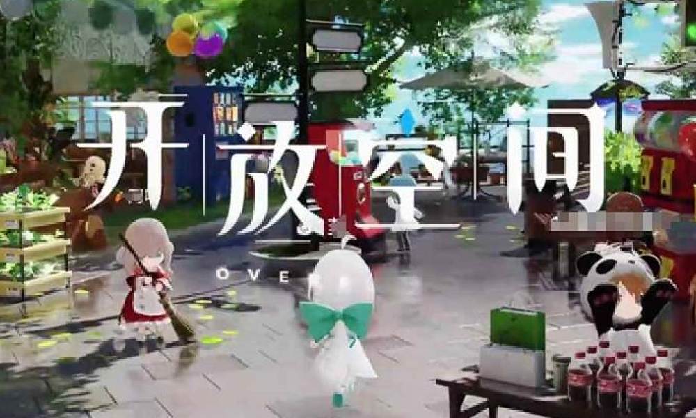 开放空间需要什么配置 开放空间官方配置推荐