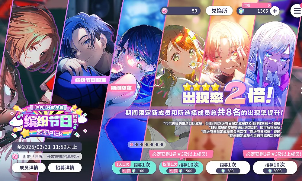 初音未来缤纷舞台卡池保底多少 pjsk抽卡规则