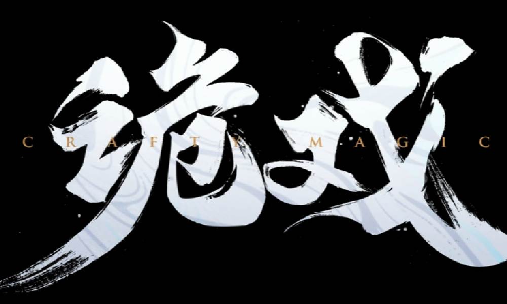 王者荣耀 长安诡市概念主题曲诡门开MV上线