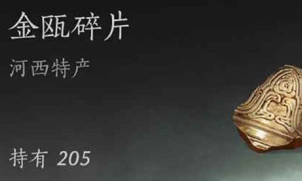 燕云十六声金瓯碎片怎么刷 怎么获取金瓯碎片