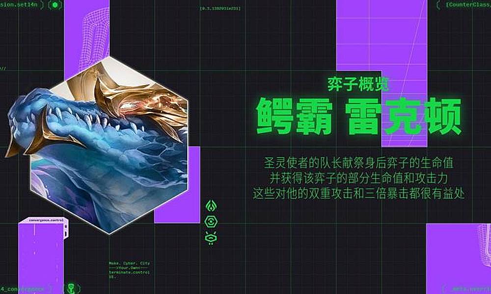 金铲铲S14圣灵使者强不强 圣灵使者前瞻介绍