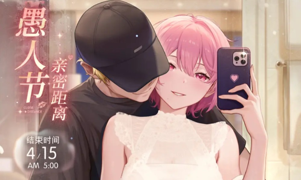 奇点时代2025愚人节活动官宣 活动宣发引争议