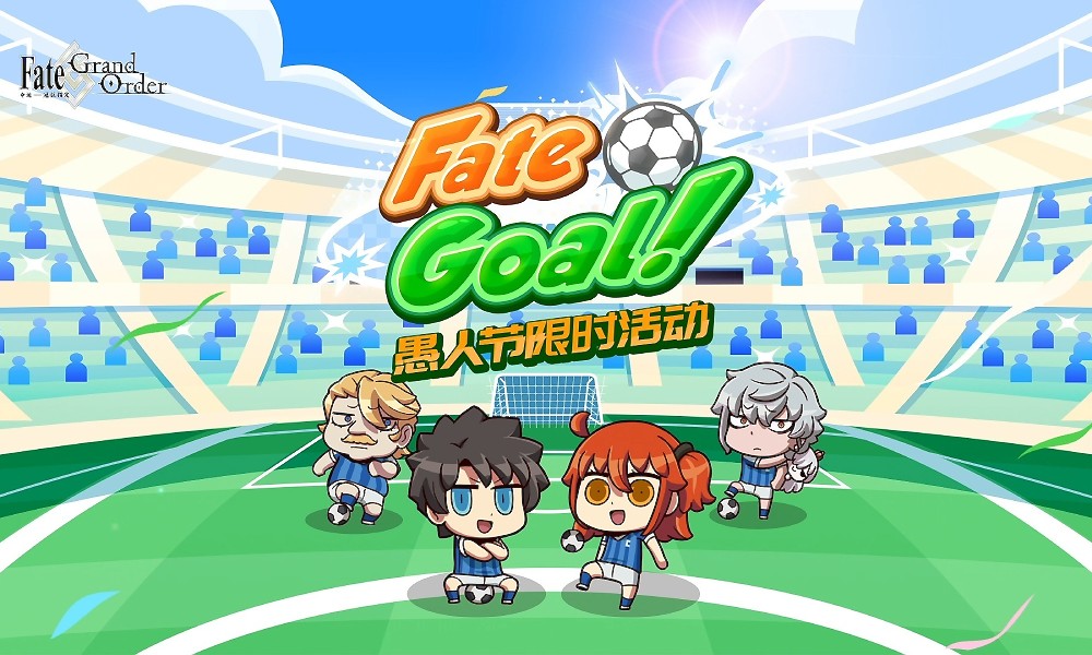 FGO国服愚人节活动恢复 Fate Goal小游戏上线