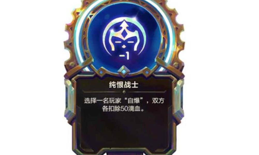 金铲铲混沌级符文有哪些 混沌符文前瞻大全