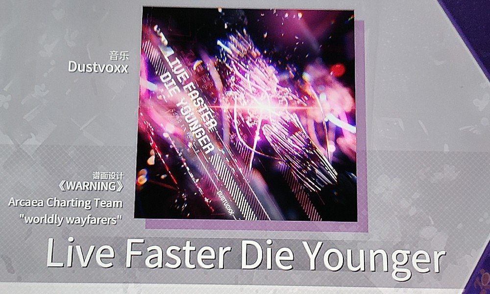 Arcaea怎么开愚人节谱 韵律源点2025愚人节彩蛋