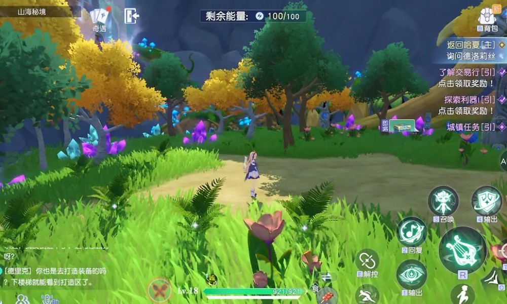 悠星大陆采集材料做什么 资源采集用处一览