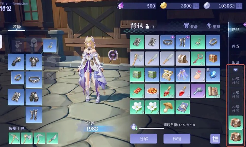 悠星大陆背包怎么做 悠星大陆背包制作教程