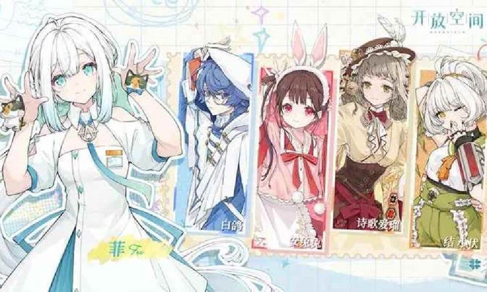 开放空间公测最新兑换码 开放空间福利码推荐