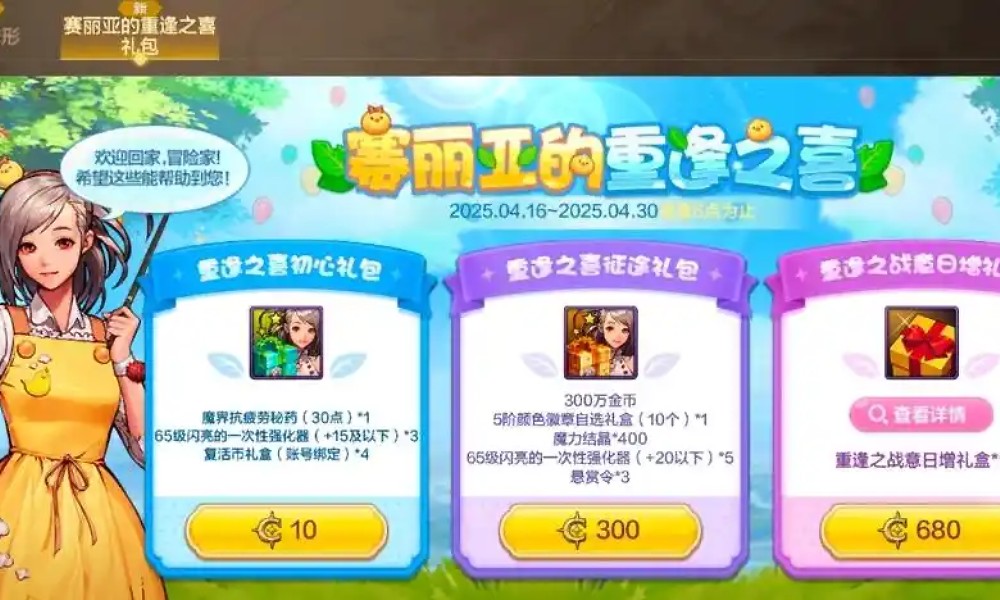 DNF手游更新预告 西装套免费领强化券有望送