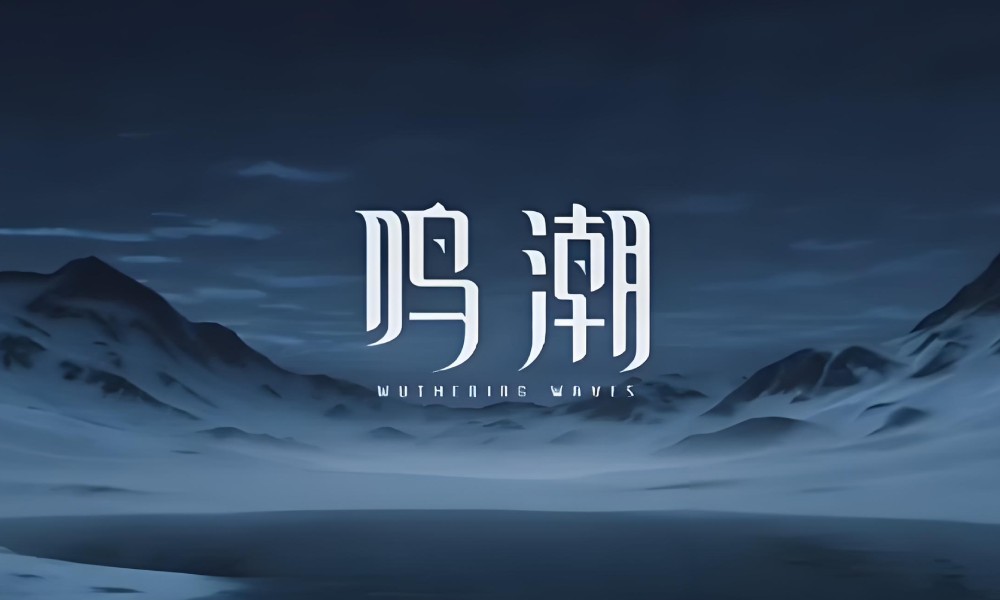 鸣潮全球下载5000万 库克试玩点赞文化出海