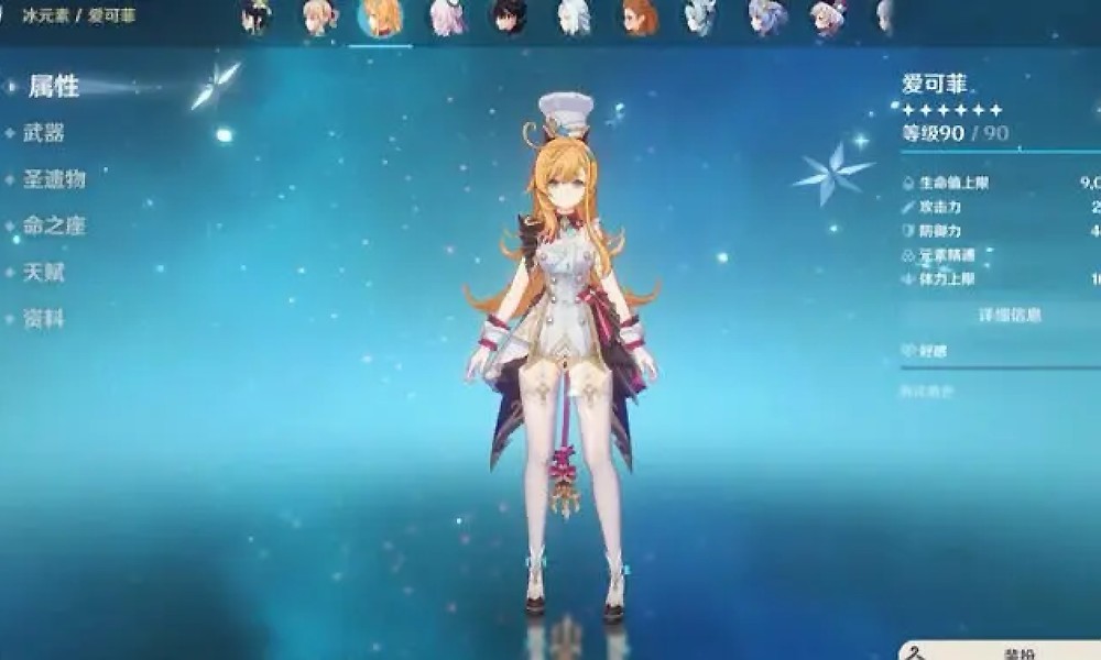 原神爱可菲伤害前瞻 完美配队或将有千万伤害