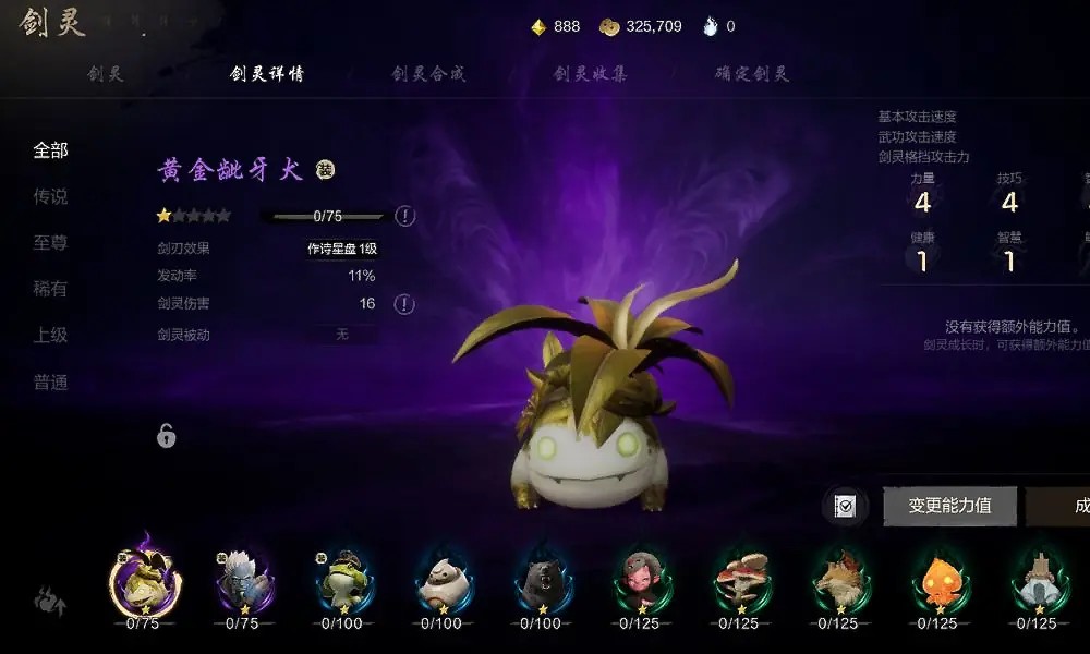 剑灵2剑灵系统是什么 剑灵系统玩法介绍一览