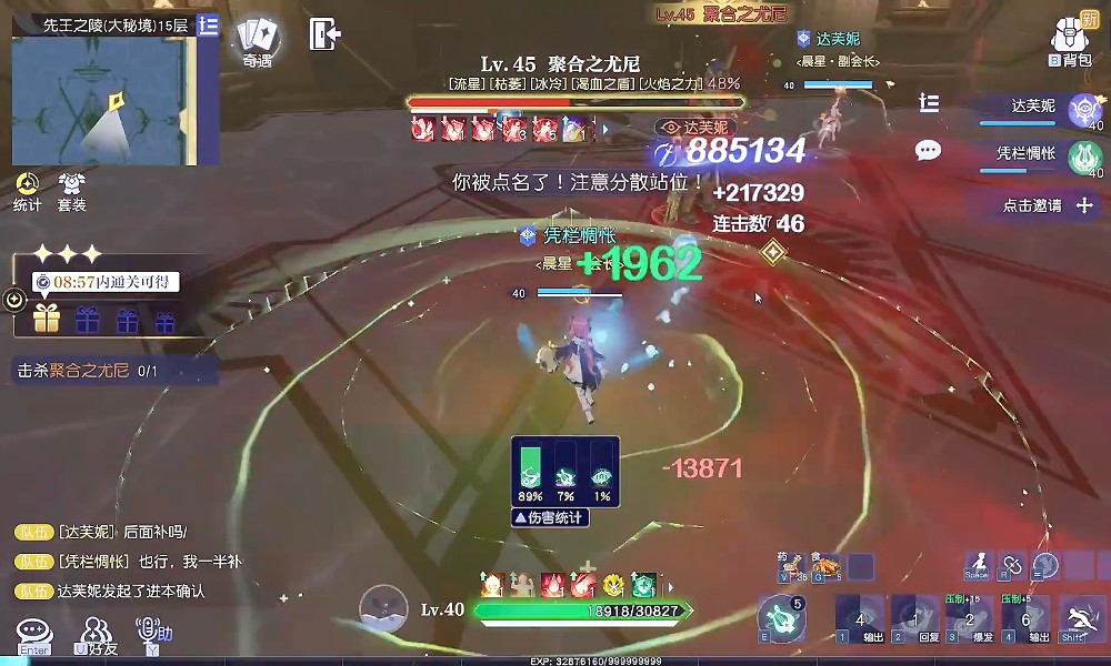 悠星大陆大秘境攻略 先王之陵15层BOSS打法