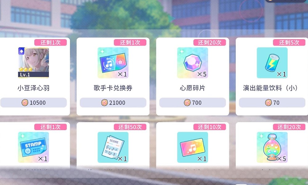 初音未来缤纷舞台活动商店攻略 搬空商店多少点数