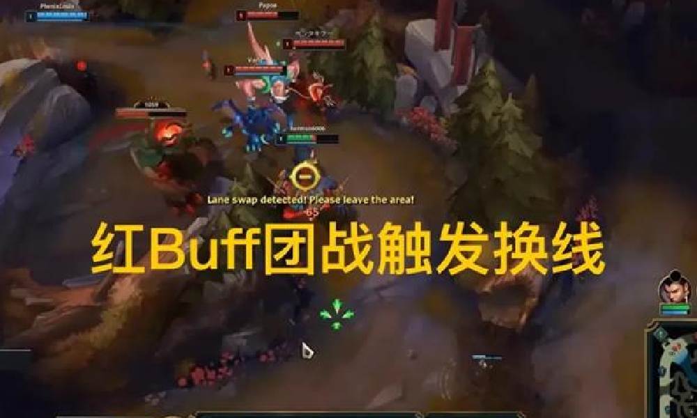 英雄联盟全新防换线机制被引入 引发激烈争议