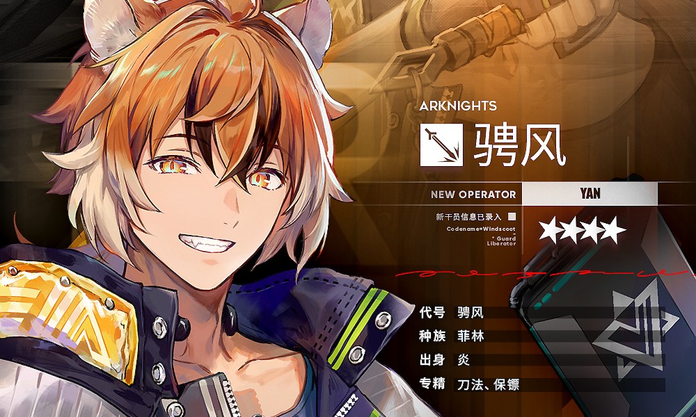 明日方舟骋风有什么技能 骋风天赋技能一览