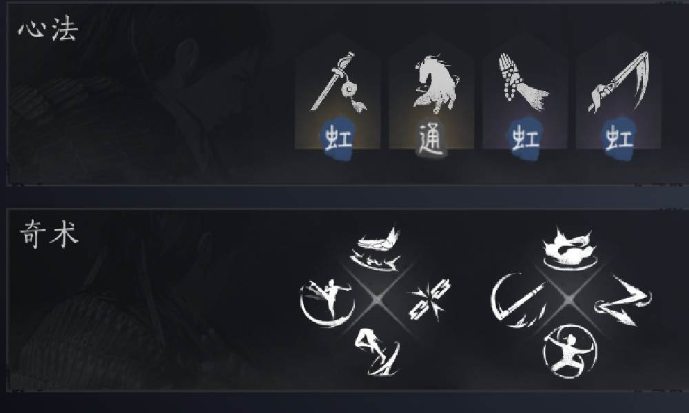 燕云十六声奇术怎么培养 燕云奇术升级介绍攻略