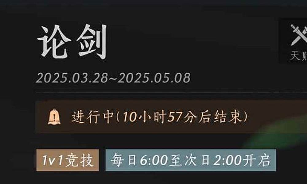 燕云十六声PVP奇术怎么搭配 PVP奇术推荐