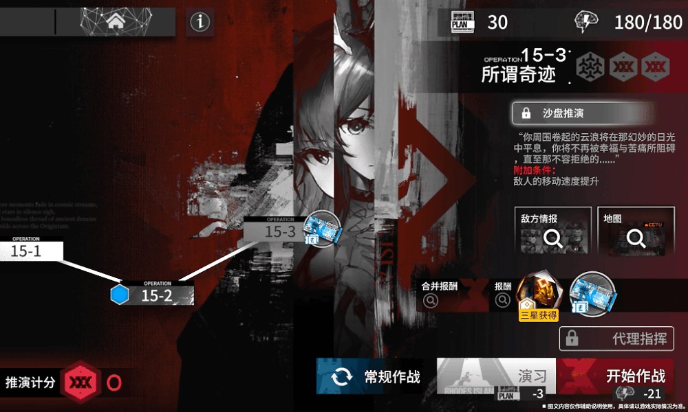 明日方舟险地作战攻略 险地作战新模式内容玩法