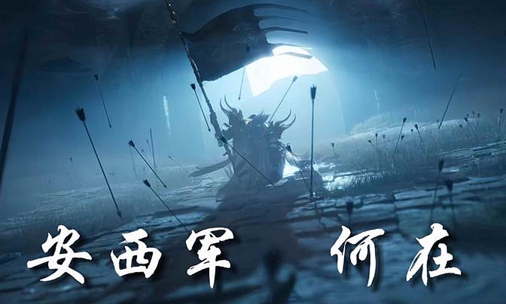 燕云十六声安西军结局怎么选 两个结局剧情介绍