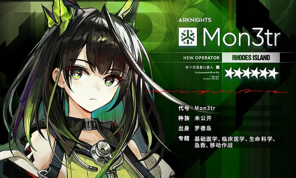 明日方舟Mon3tr有哪些技能 Mon3tr技能介绍