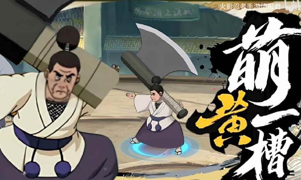 火影忍者手游阿三最强连招是什么 最佳连招推荐