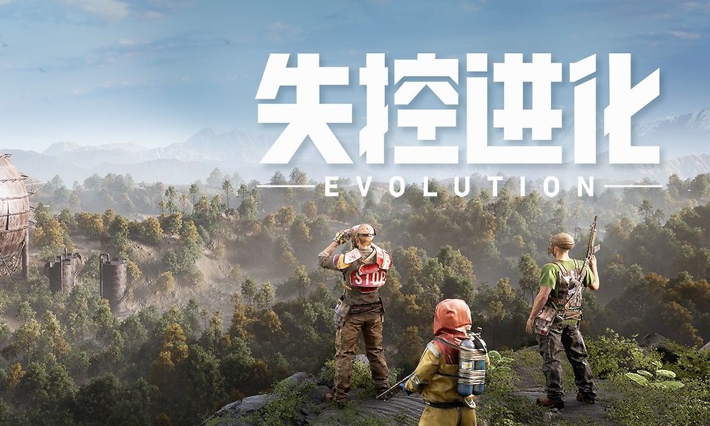 失控进化灯塔测试招募中 填写问卷参与内测报名